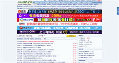 Desktop Screenshot of jz5u.com